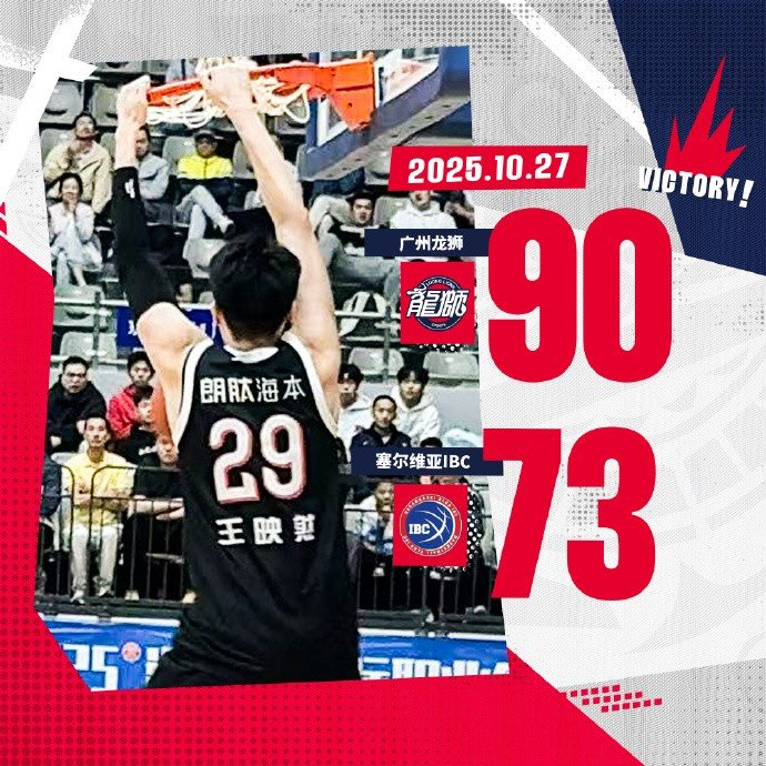 广州队迎NBA总决赛关键赛,转会期临场应变,态度坚定,球探报告显示潜力 广州队迎NBA总决赛关键赛,转会期临场应变,态度坚定,球探报告显示潜力